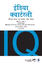 India Quarterly